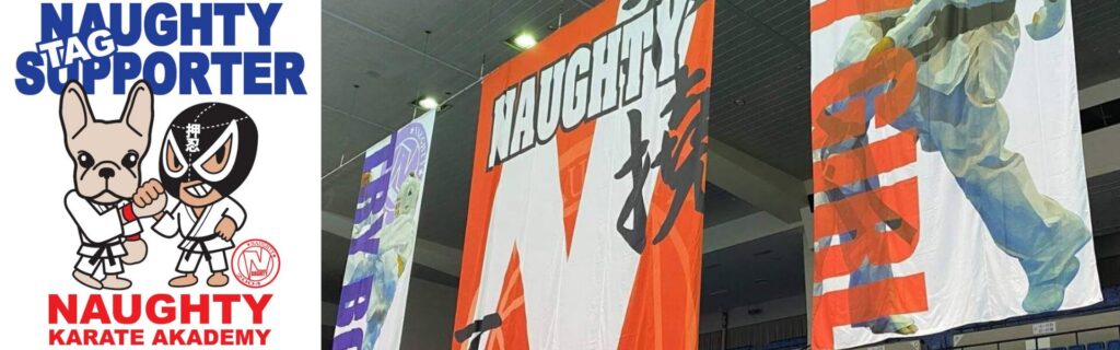 ノーティーカラテアカデミーウェブサイトヒーローイメージ
